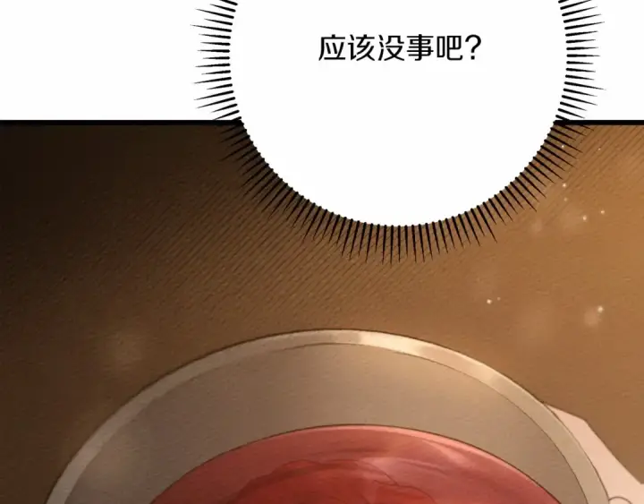 漫画《橡树之下》第48话 醉酒后的另一面第90张图