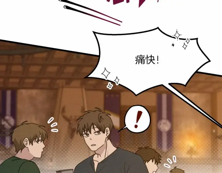 漫画《橡树之下》第48话 醉酒后的另一面第95张图