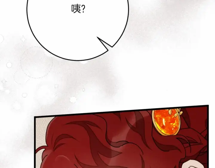 漫画《橡树之下》第48话 醉酒后的另一面第97张图
