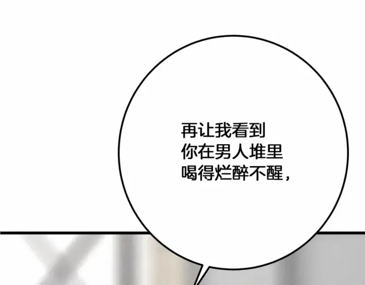 漫画《橡树之下》第49话 麦茜主动第103张图