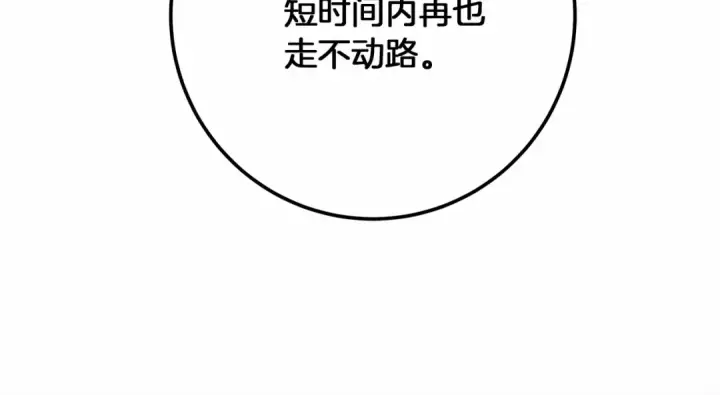 漫画《橡树之下》第49话 麦茜主动第107张图