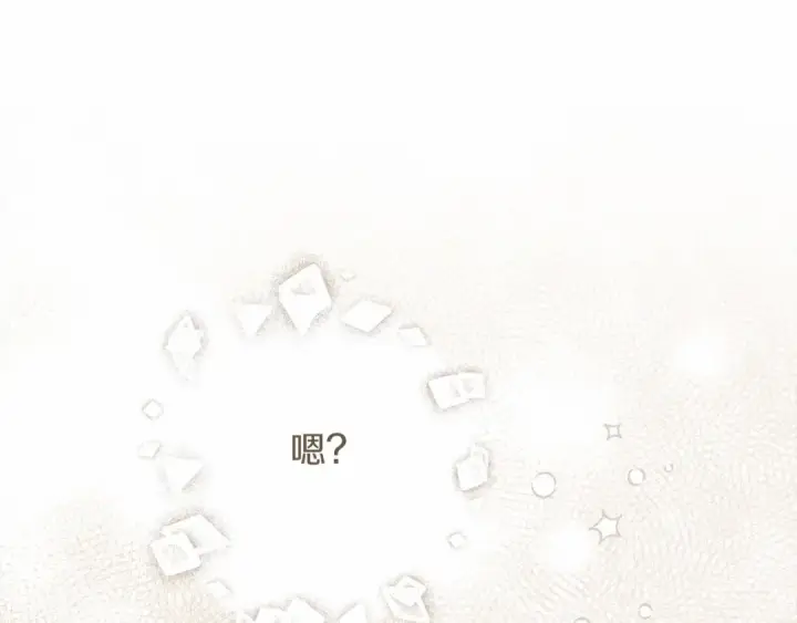 漫画《橡树之下》第49话 麦茜主动第110张图