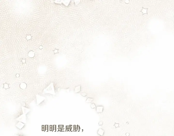 漫画《橡树之下》第49话 麦茜主动第111张图