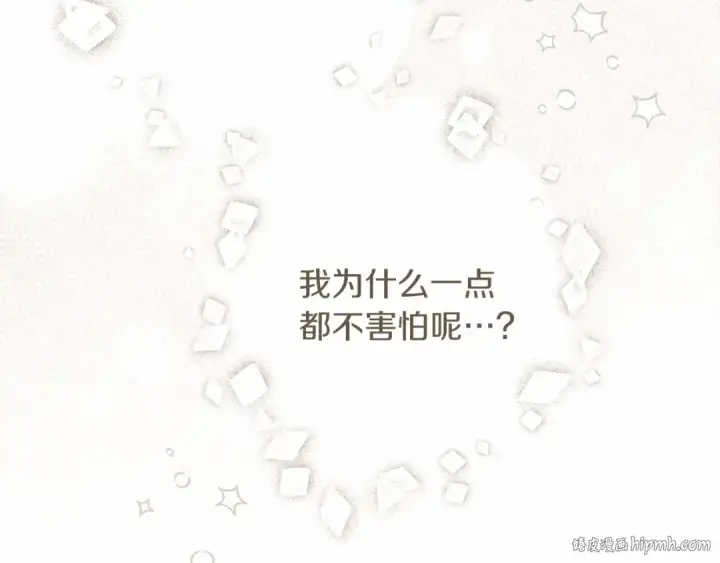 漫画《橡树之下》第49话 麦茜主动第112张图