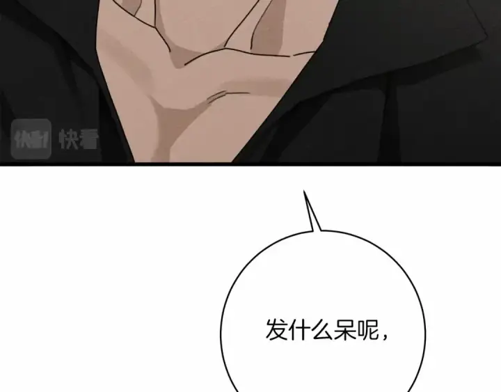 漫画《橡树之下》第49话 麦茜主动第115张图