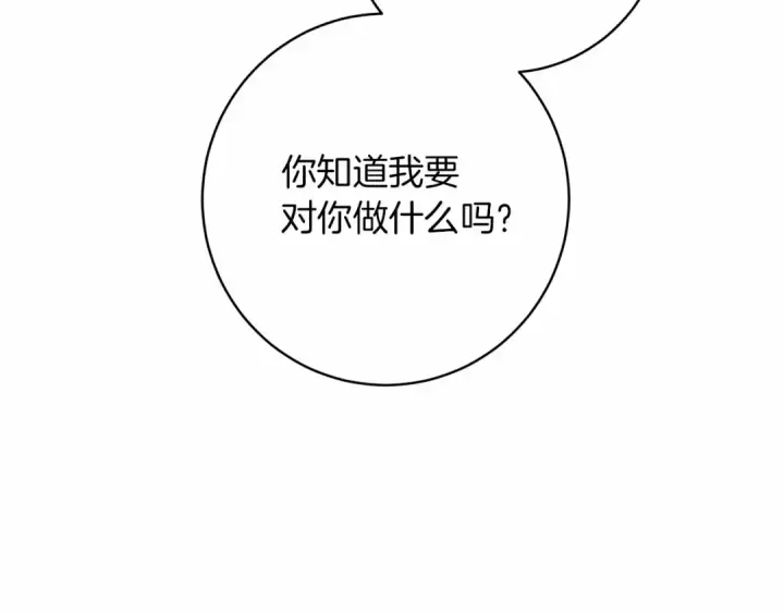 漫画《橡树之下》第49话 麦茜主动第116张图