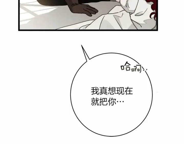 漫画《橡树之下》第49话 麦茜主动第119张图
