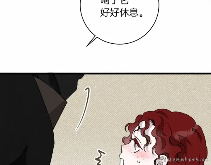 漫画《橡树之下》第49话 麦茜主动第128张图
