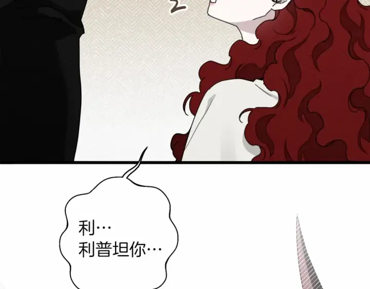 漫画《橡树之下》第49话 麦茜主动第129张图