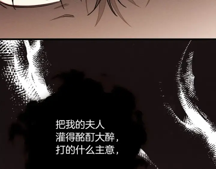 漫画《橡树之下》第49话 麦茜主动第13张图