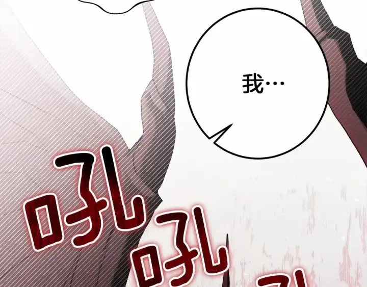 漫画《橡树之下》第49话 麦茜主动第130张图