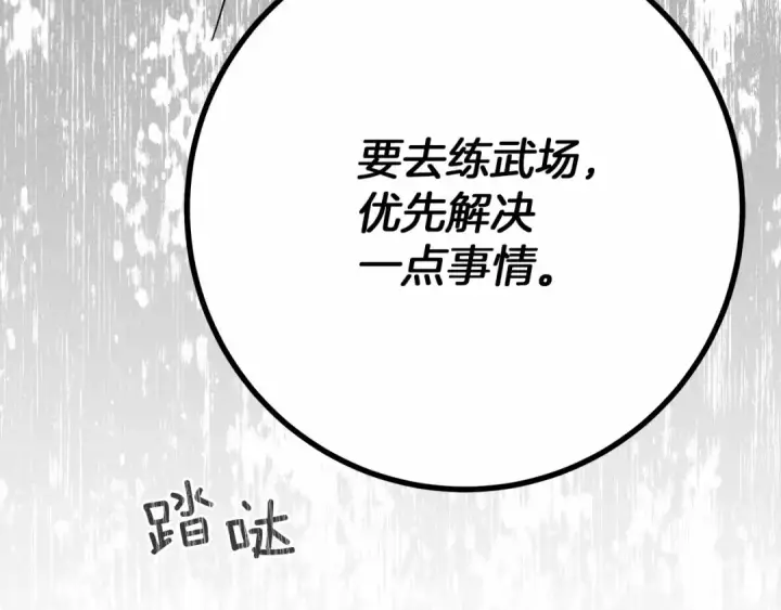 漫画《橡树之下》第49话 麦茜主动第137张图