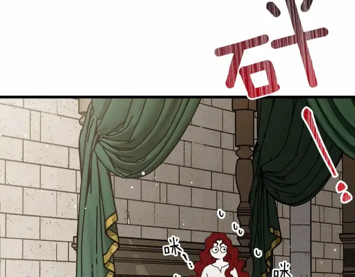 漫画《橡树之下》第49话 麦茜主动第139张图