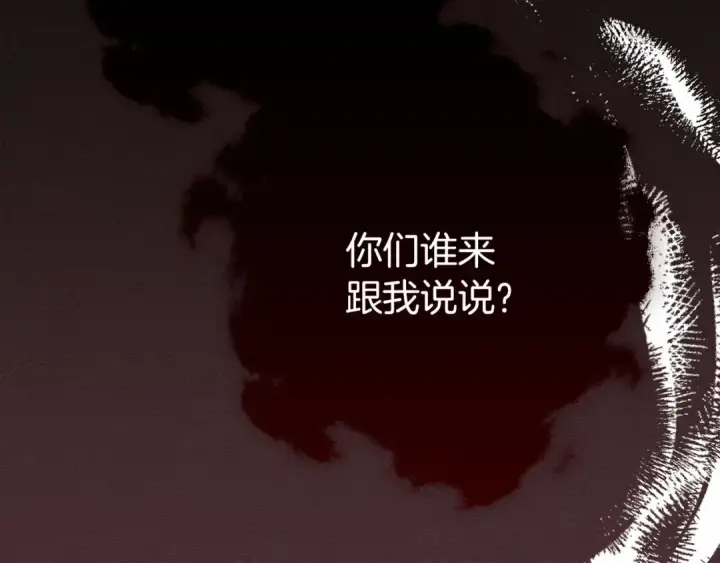 漫画《橡树之下》第49话 麦茜主动第14张图