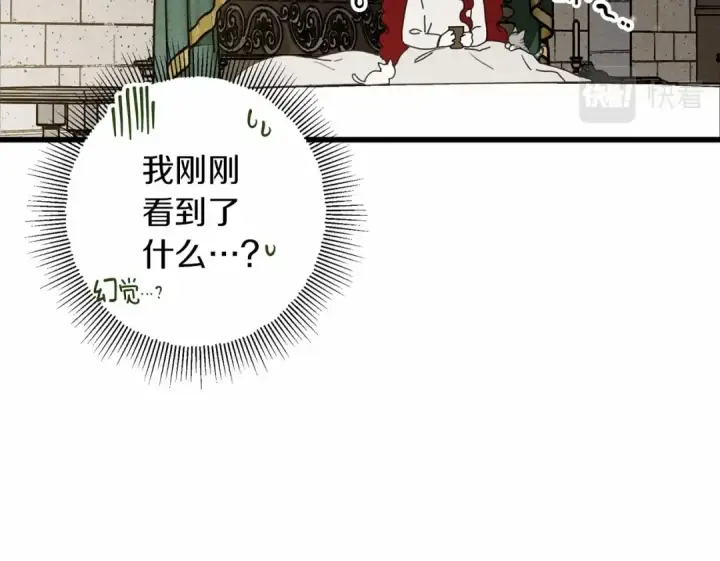 漫画《橡树之下》第49话 麦茜主动第140张图