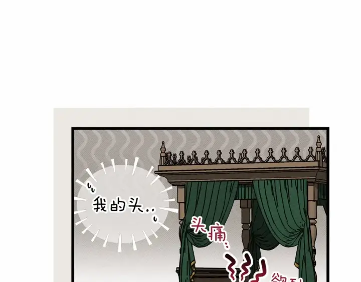 漫画《橡树之下》第49话 麦茜主动第141张图