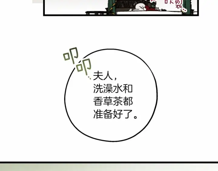 漫画《橡树之下》第49话 麦茜主动第142张图