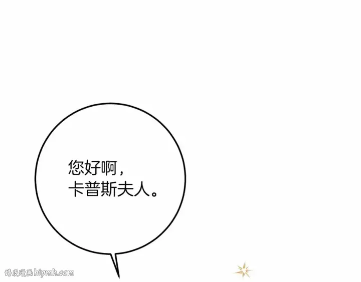漫画《橡树之下》第49话 麦茜主动第144张图