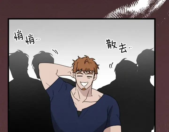 漫画《橡树之下》第49话 麦茜主动第15张图