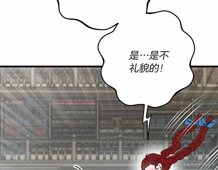 漫画《橡树之下》第49话 麦茜主动第152张图