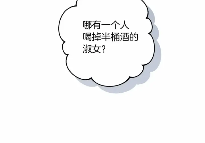 漫画《橡树之下》第49话 麦茜主动第154张图