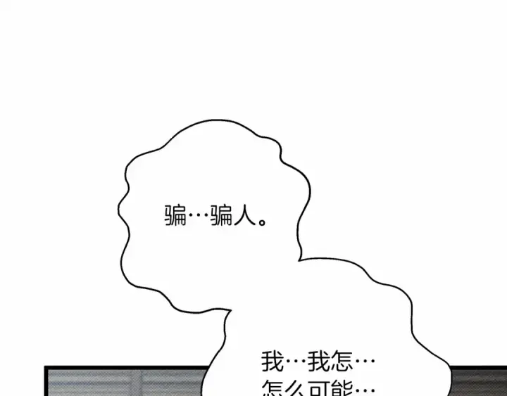 漫画《橡树之下》第49话 麦茜主动第155张图
