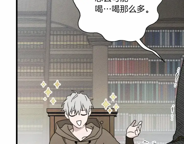 漫画《橡树之下》第49话 麦茜主动第156张图