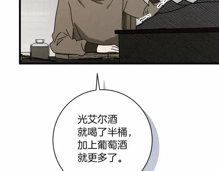 漫画《橡树之下》第49话 麦茜主动第157张图