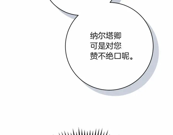 漫画《橡树之下》第49话 麦茜主动第158张图