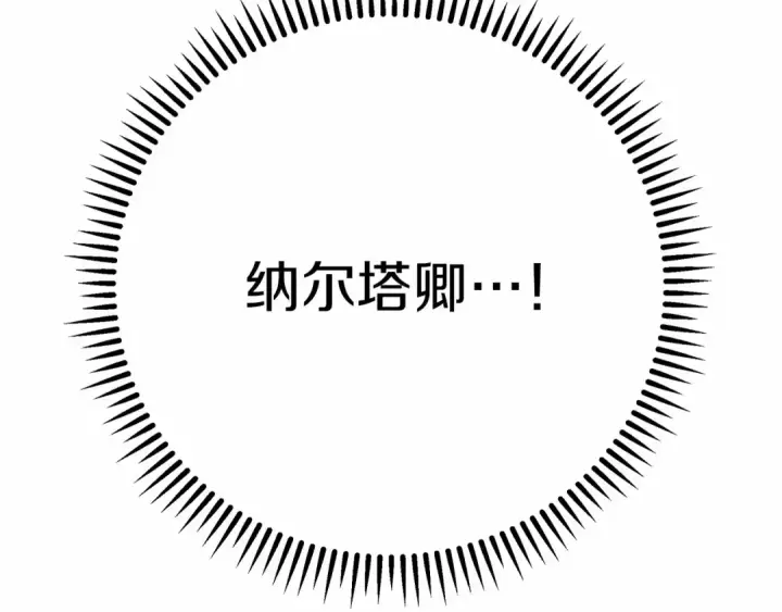 漫画《橡树之下》第49话 麦茜主动第159张图