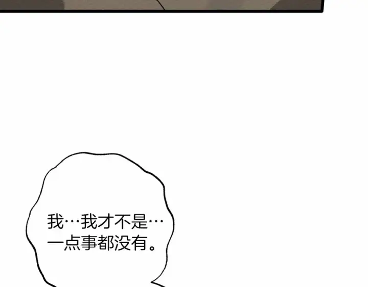 漫画《橡树之下》第49话 麦茜主动第165张图