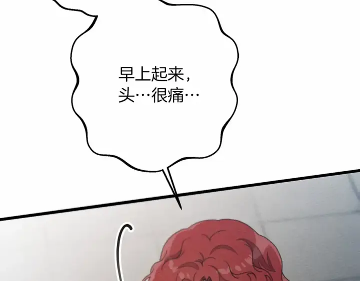 漫画《橡树之下》第49话 麦茜主动第166张图