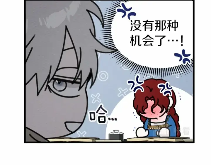 漫画《橡树之下》第49话 麦茜主动第171张图