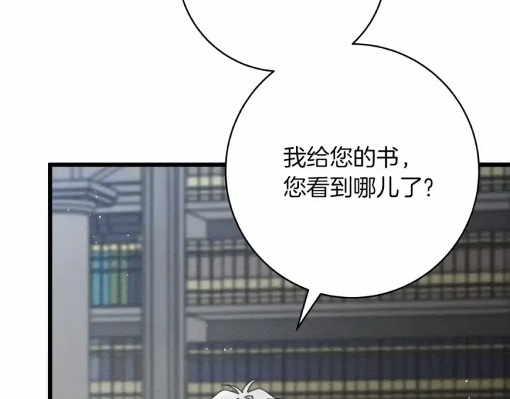 漫画《橡树之下》第49话 麦茜主动第173张图