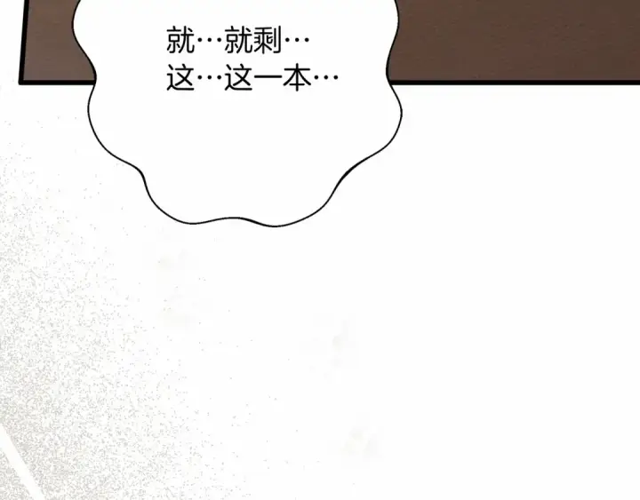 漫画《橡树之下》第49话 麦茜主动第178张图