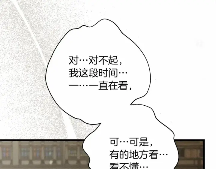 漫画《橡树之下》第49话 麦茜主动第179张图