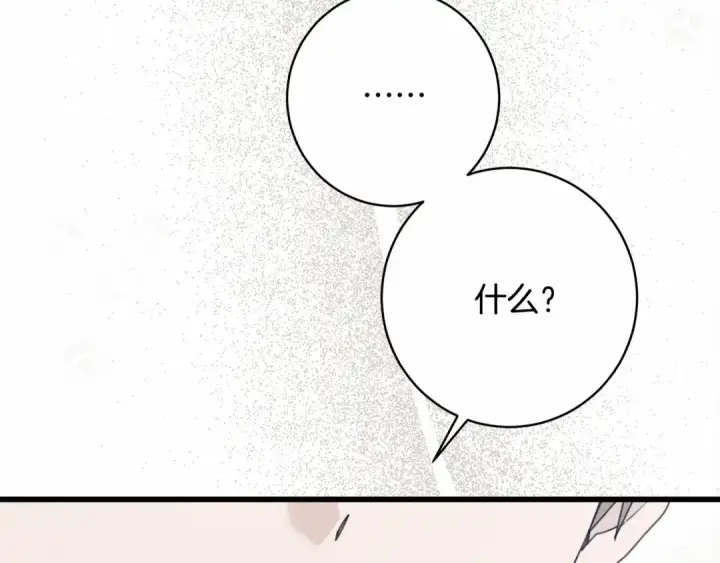 漫画《橡树之下》第49话 麦茜主动第182张图