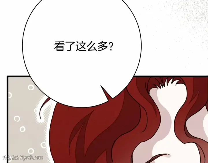 漫画《橡树之下》第49话 麦茜主动第184张图