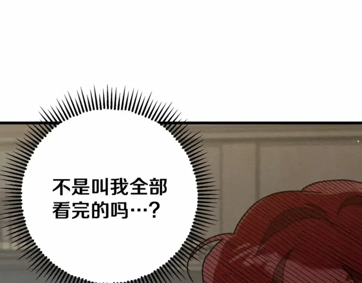 漫画《橡树之下》第49话 麦茜主动第187张图