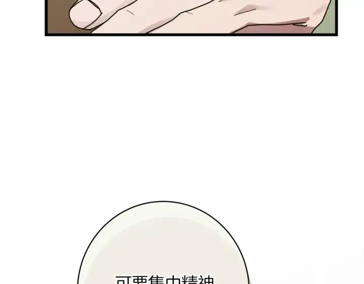 漫画《橡树之下》第49话 麦茜主动第194张图