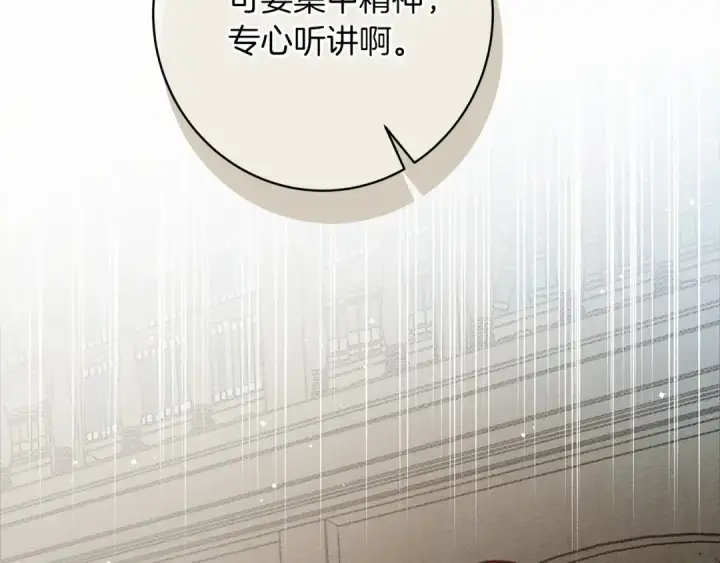 漫画《橡树之下》第49话 麦茜主动第195张图