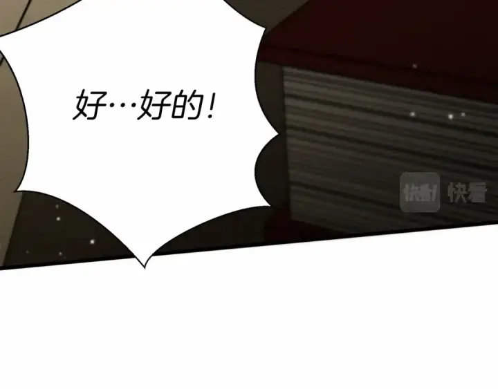 漫画《橡树之下》第49话 麦茜主动第198张图