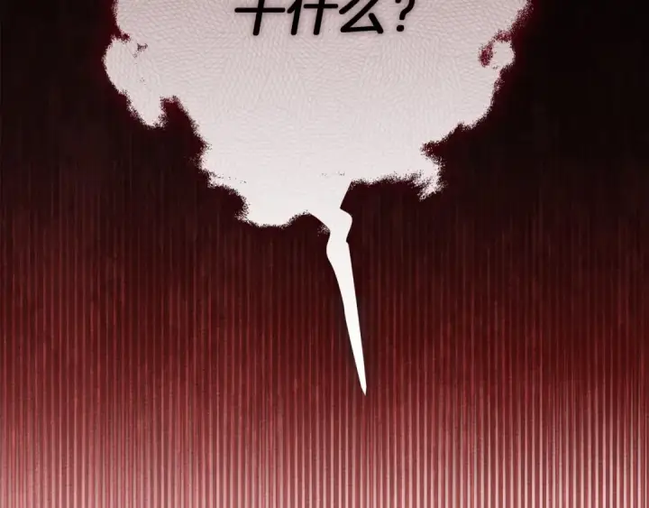 漫画《橡树之下》第49话 麦茜主动第2张图