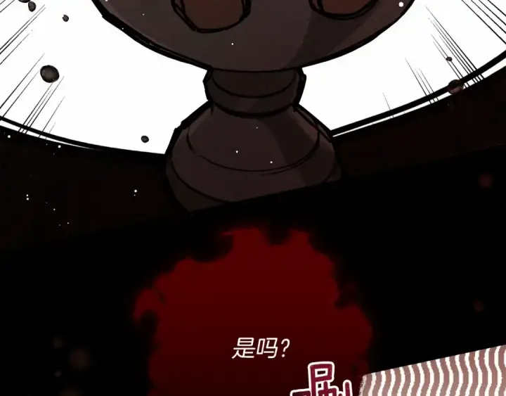 漫画《橡树之下》第49话 麦茜主动第20张图