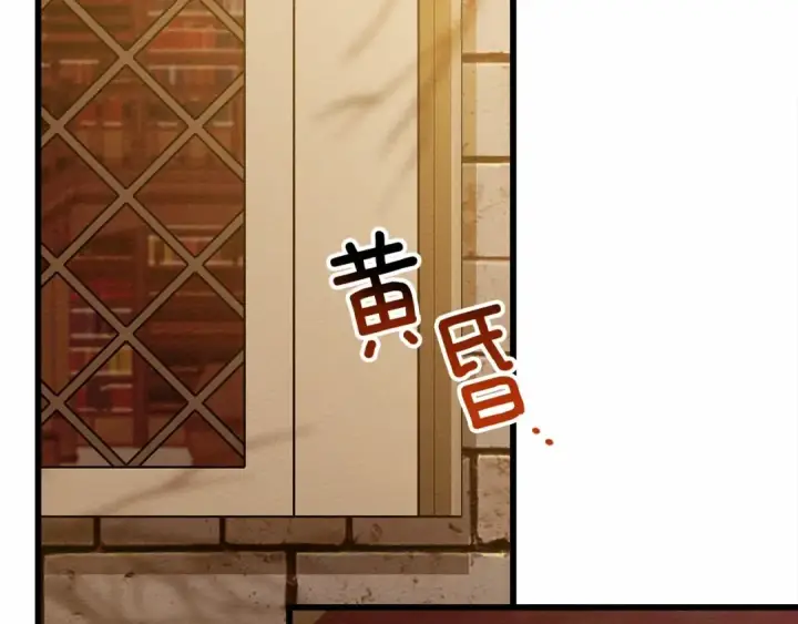 漫画《橡树之下》第49话 麦茜主动第202张图