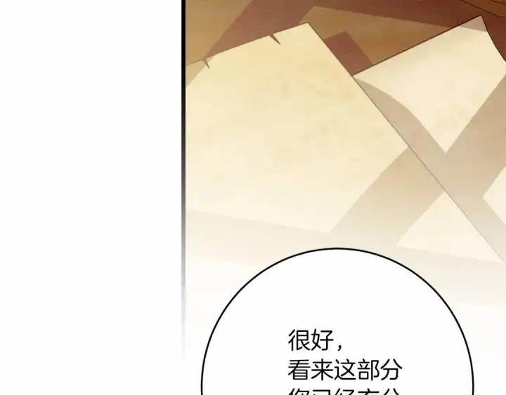 漫画《橡树之下》第49话 麦茜主动第204张图