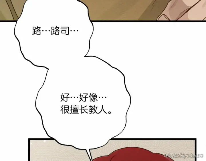 漫画《橡树之下》第49话 麦茜主动第208张图