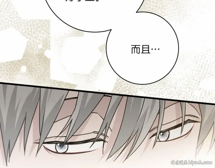 漫画《橡树之下》第49话 麦茜主动第216张图