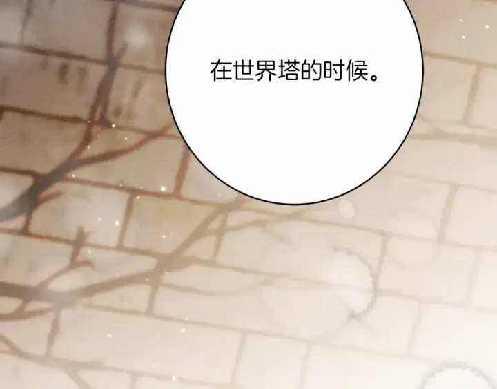 漫画《橡树之下》第49话 麦茜主动第222张图