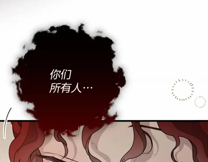 漫画《橡树之下》第49话 麦茜主动第23张图